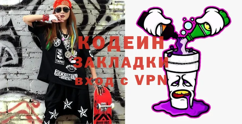 Кодеиновый сироп Lean Purple Drank  Алдан 