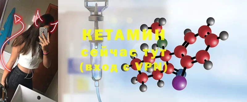 КЕТАМИН ketamine  где купить наркоту  Алдан 